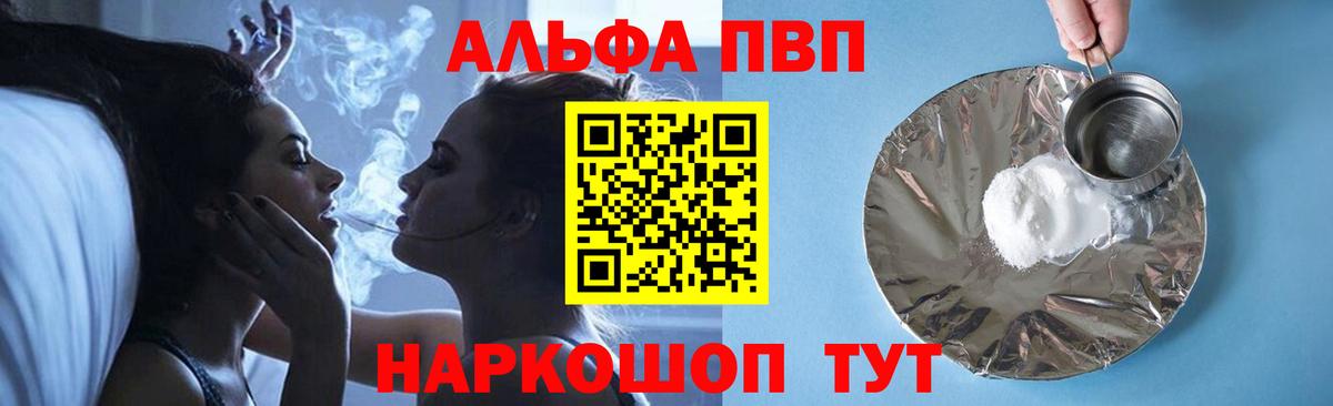 APVP крисы CK  APVP  A PVP кристаллы  Вход с VPN  наркотики  Alfa_PVP крисы CK  Нижнеудинск 