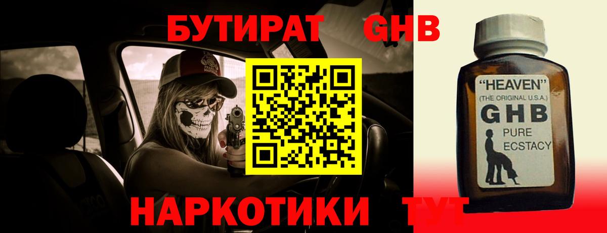 БУТИРАТ оксана Нижнеудинск