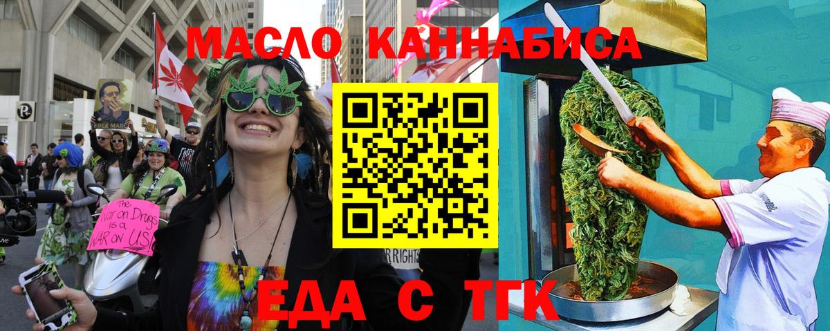 Cannafood марихуана Нижнеудинск