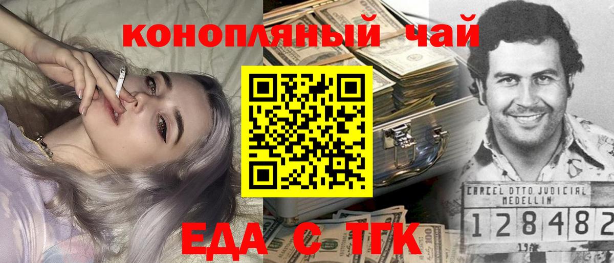 Нижнеудинск  Canna-Cookies конопля  Вход с VPN 
