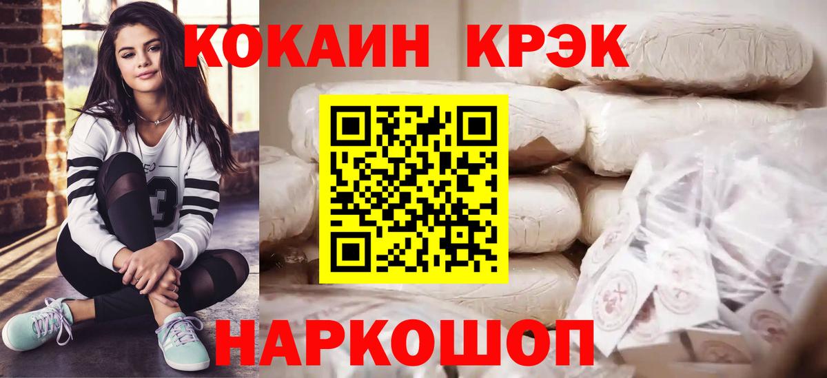 Нижнеудинск  КОКАИН Columbia  КОКАИН  Вход с VPN 