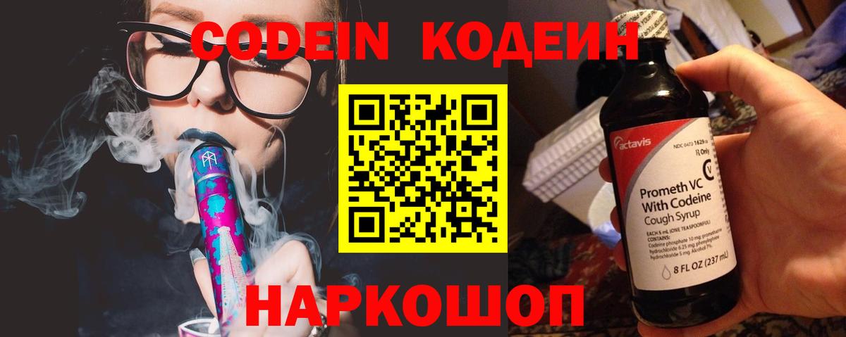 Кодеиновый сироп Lean напиток Lean (лин) Нижнеудинск