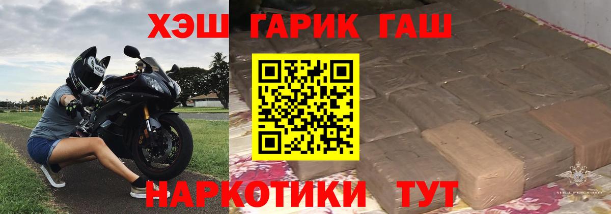 ГАШ убойный  Вход с VPN  ГАШ  Нижнеудинск 