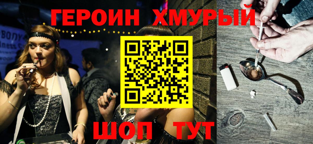 Нижнеудинск  Героин  Вход с VPN  ГЕРОИН Афган 