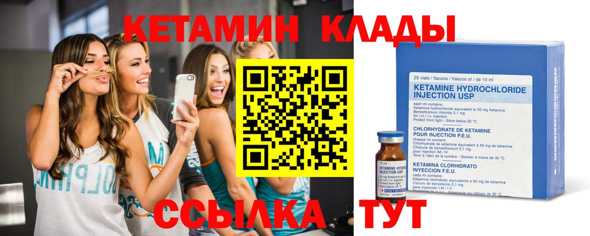 Нижнеудинск  КЕТАМИН VHQ  Кетамин ketamine  Вход с VPN 