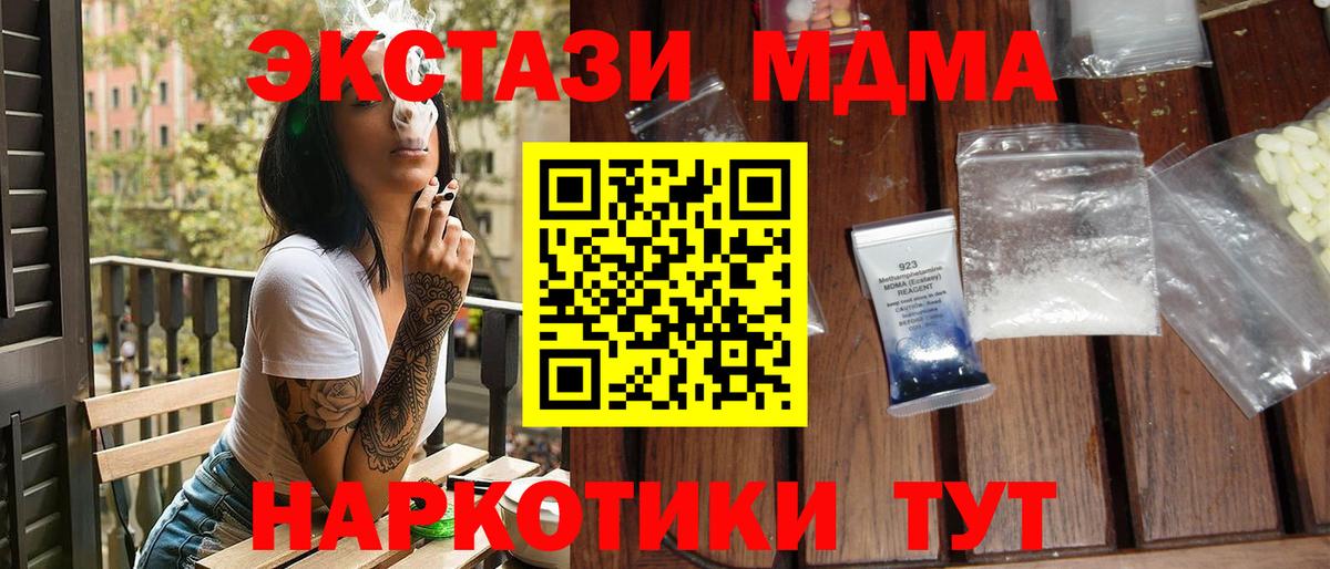 МДМА молли Нижнеудинск