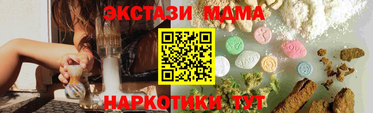 МДМА кристаллы  Вход с VPN  MDMA  MDMA кристаллы  Нижнеудинск 