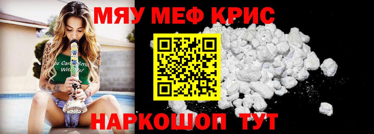 МЕФ мука  Вход с VPN  Нижнеудинск 