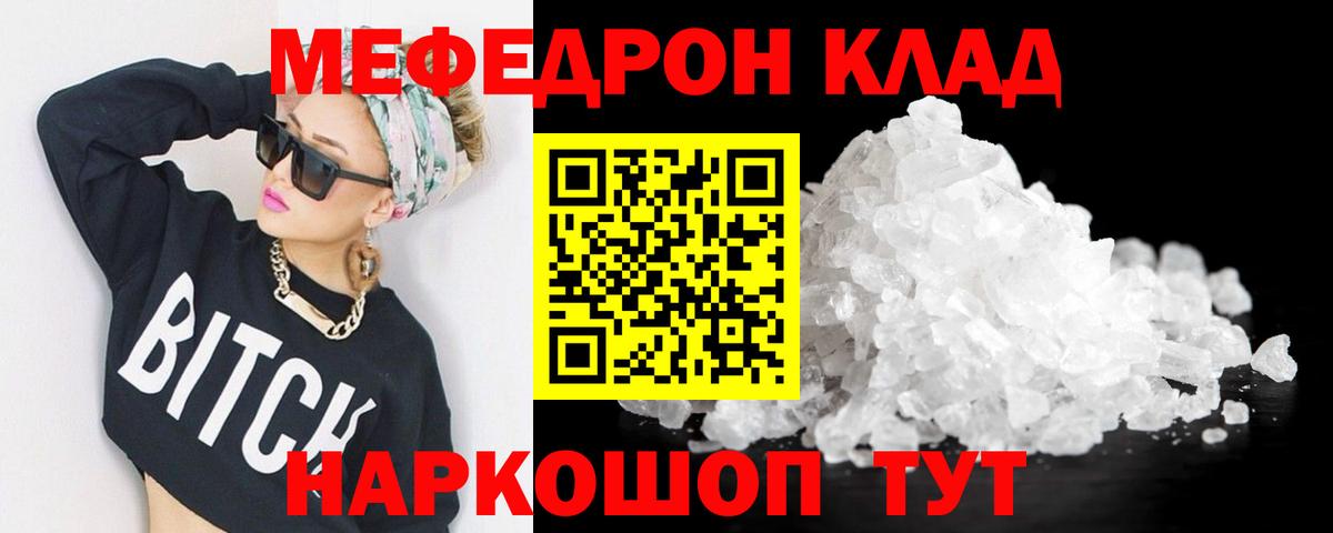 Меф мука Нижнеудинск