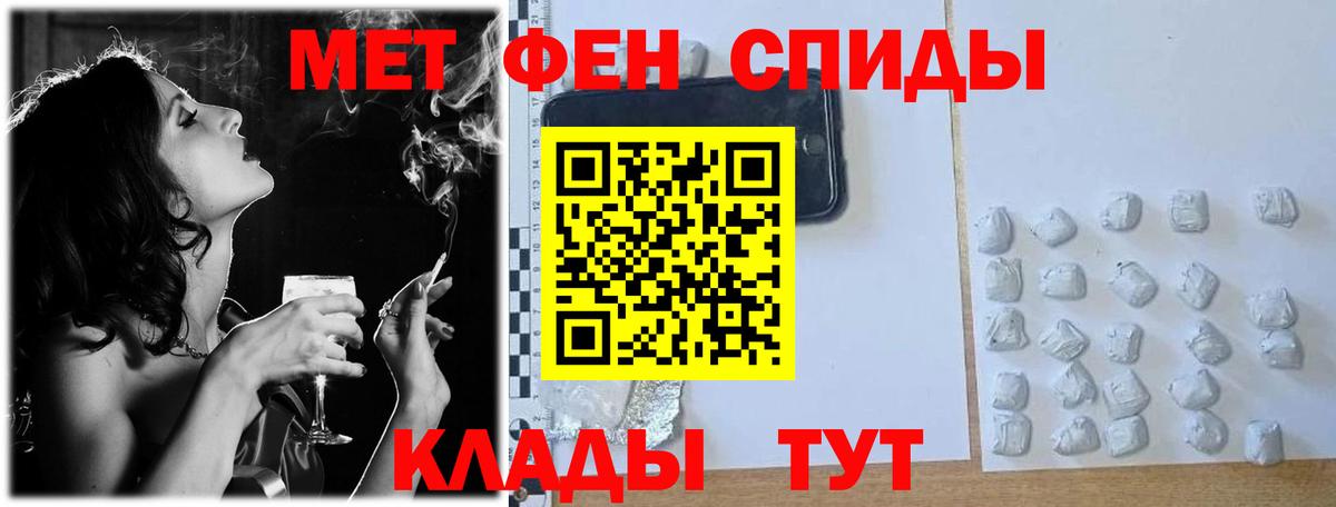 Первитин  Вход с VPN  МЕТАМФЕТАМИН кристалл  Нижнеудинск  МЕТАМФЕТАМИН кристалл 