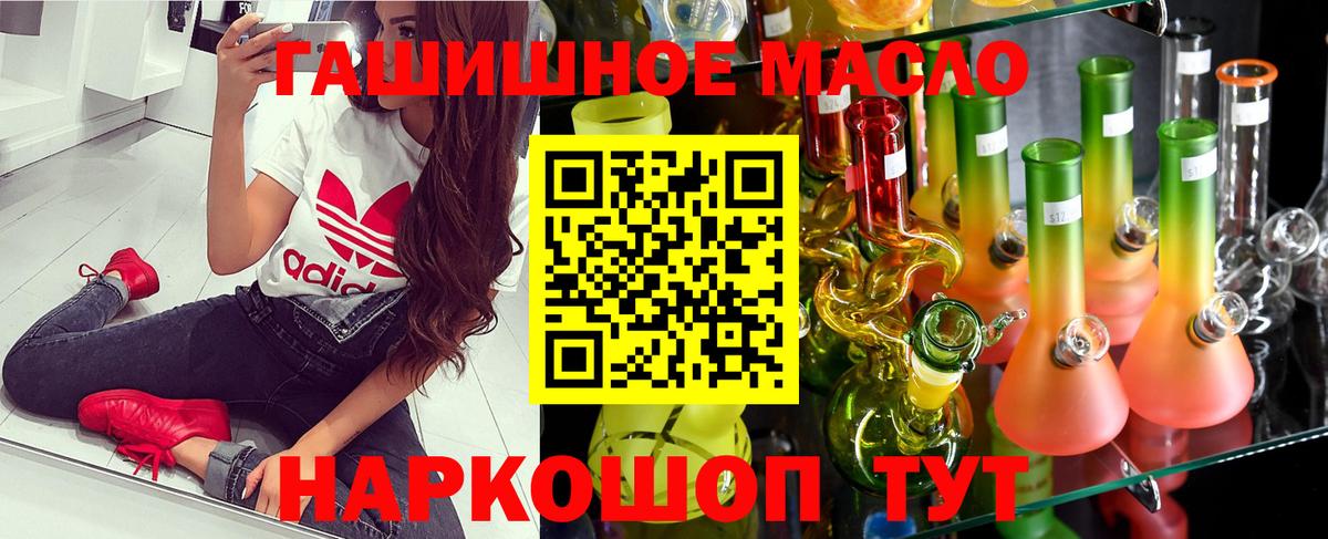ТГК вейп с тгк Нижнеудинск