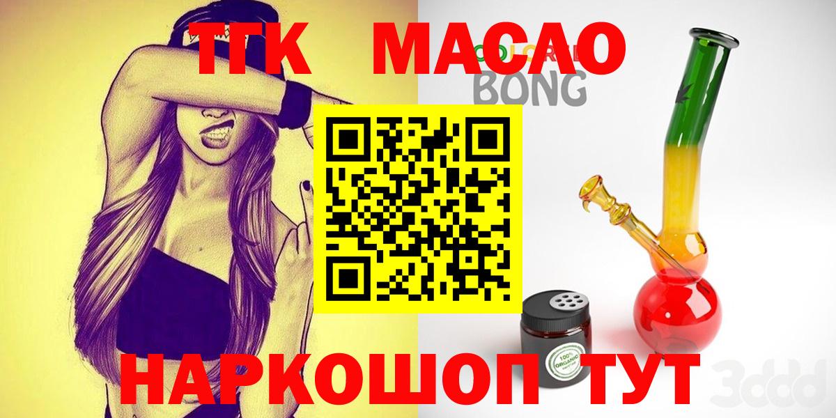 Дистиллят ТГК жижа  Вход с VPN  закладки  Нижнеудинск 